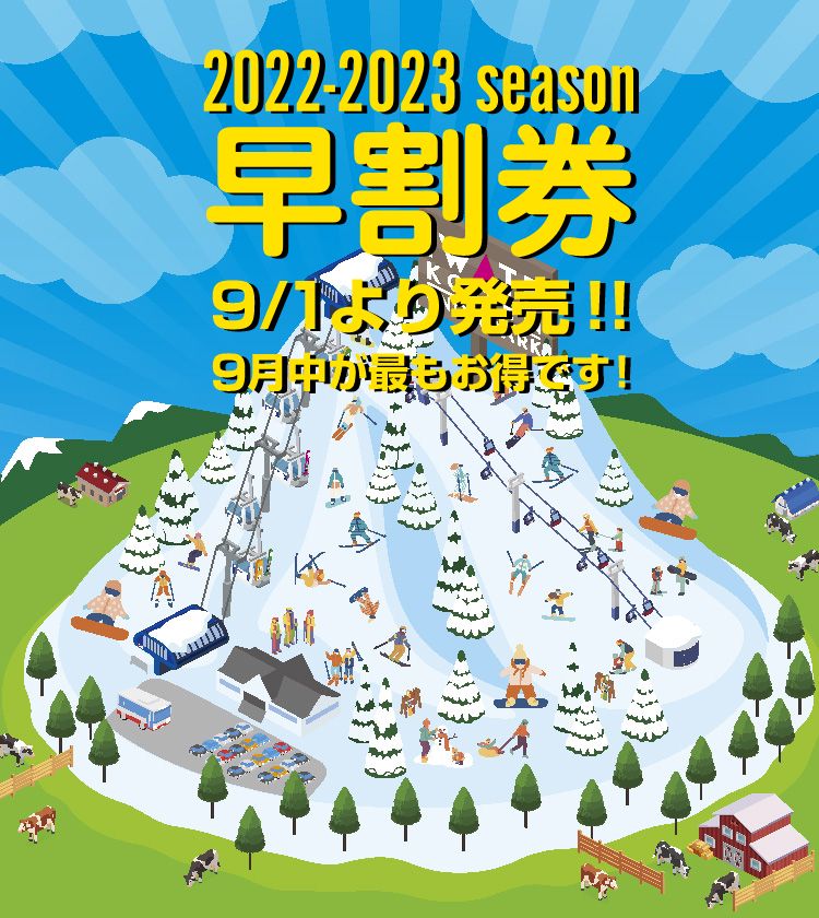 岩手高原スノーパーク 公式 小学生毎日リフト無料の岩手県のスキー場